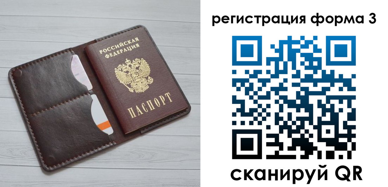 временная регистрация недорого в Забайкальском крае