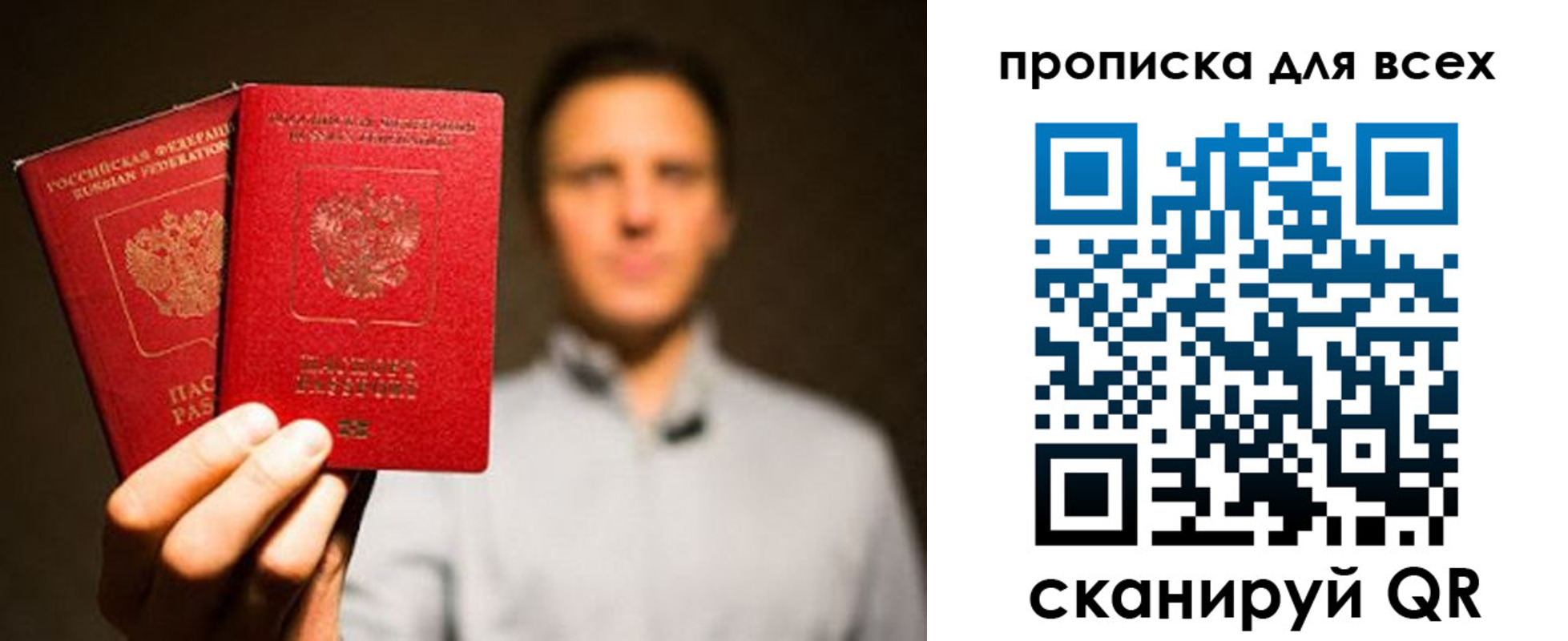 временная регистрация недорого в Забайкальском крае